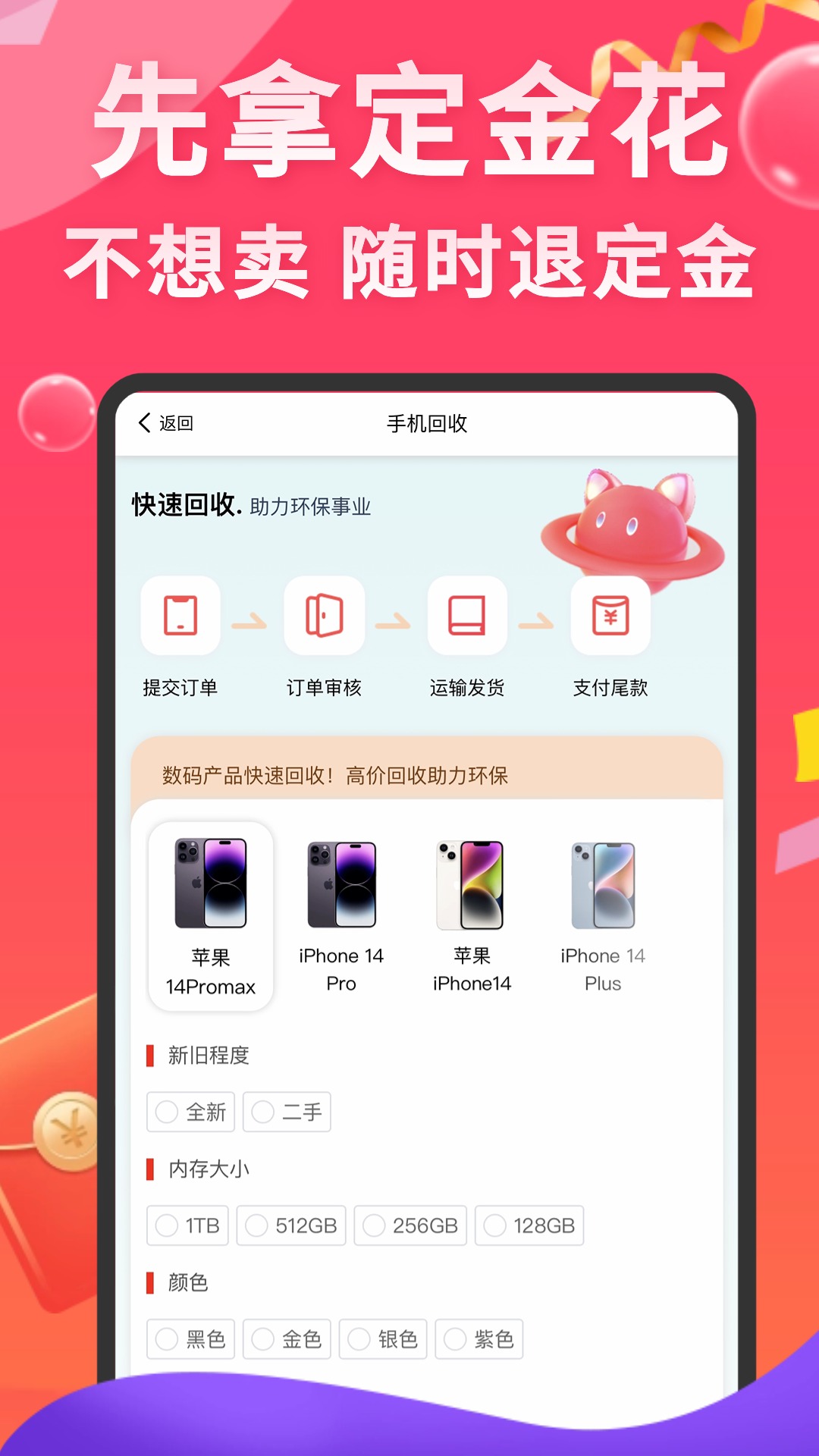 先享信用回收 1.1.7 安卓版 2