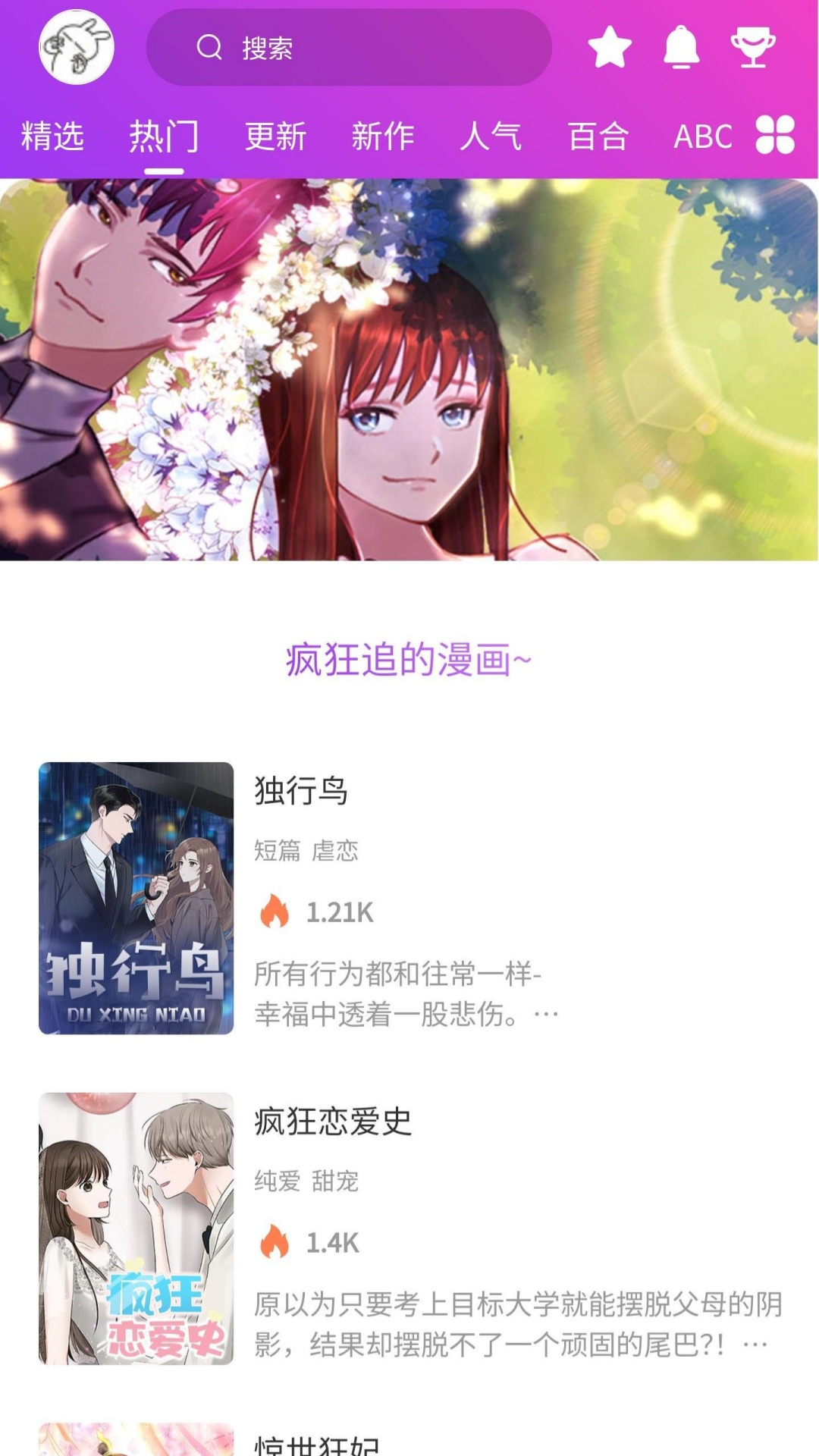 紫喵喵漫画 v1.1.2 安卓版 1