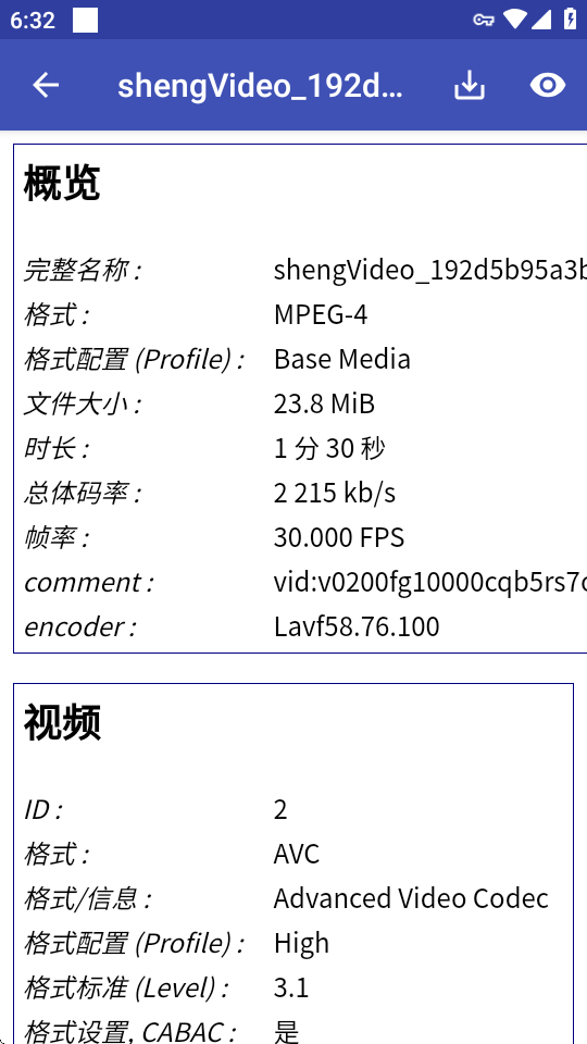 图片视频编码查看器 25.04.1 最新版 3