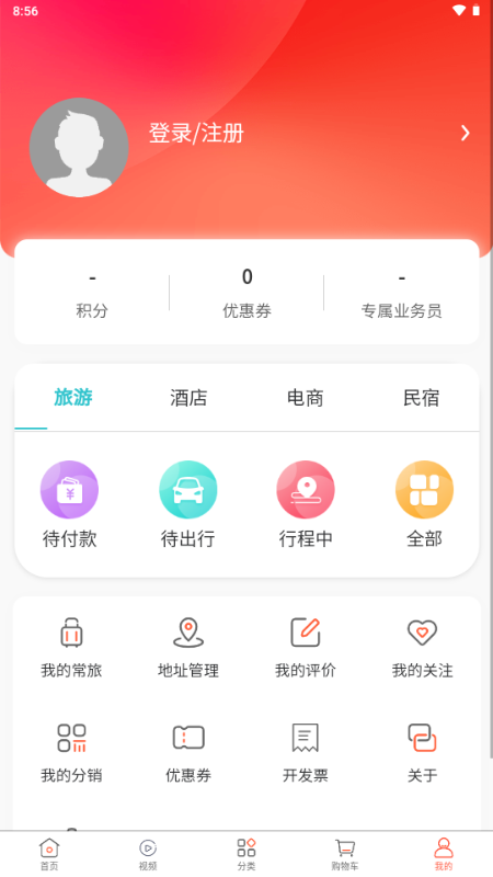 幸福航程 v1.0.0 安卓版 4