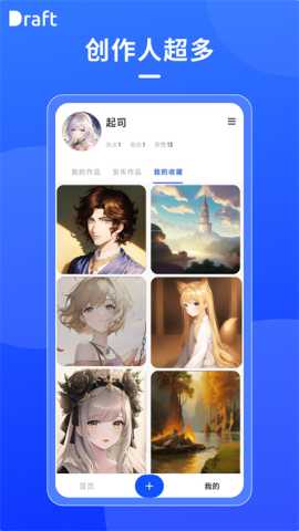 Draftart v1.6.1 官方版 2