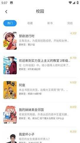 皮卡漫画 3.3.2 最新版 1