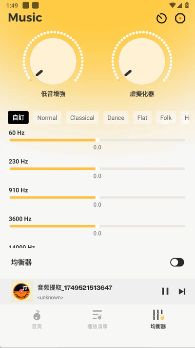 SonicNest 1.0.3 最新版 1
