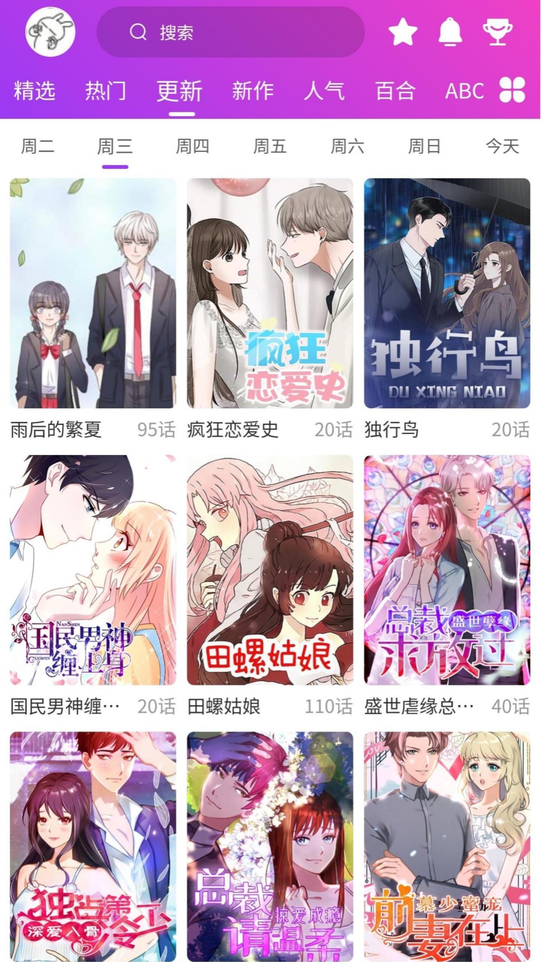 紫喵喵漫画 v1.1.2 安卓版 2