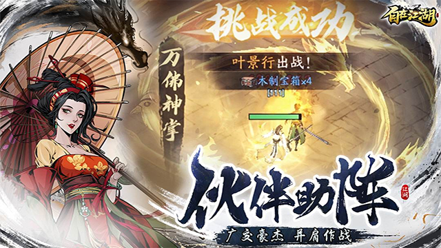 自在江湖 1.1.3 安卓版 3
