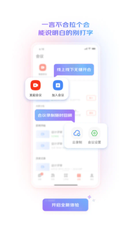 京东WE v0.1.30 安卓版 4