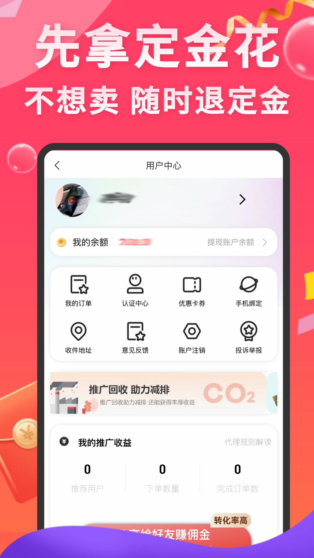先享信用回收 1.1.7 安卓版 3