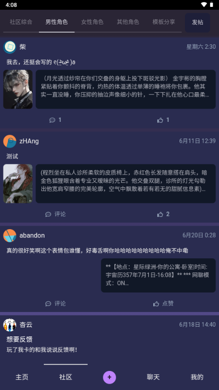 次元通讯 v1.0.0 安卓版 3