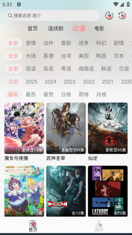 瑞奇影视 1.2.0 最新版 2