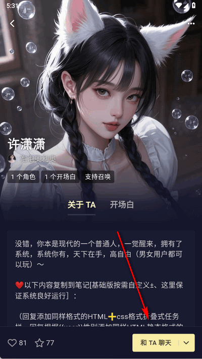 QuackAI 1.3.10 最新版 4