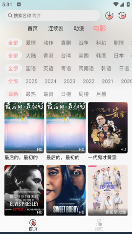 瑞奇影视 1.2.0 最新版 3