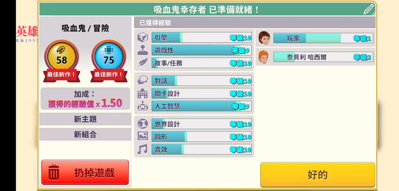 游戏开发巨头游戏 v1.640.684 最新版 3