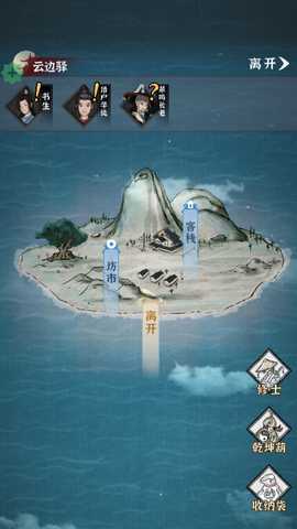 碧海苍云录内置菜单 0.26.1 折相思版 2