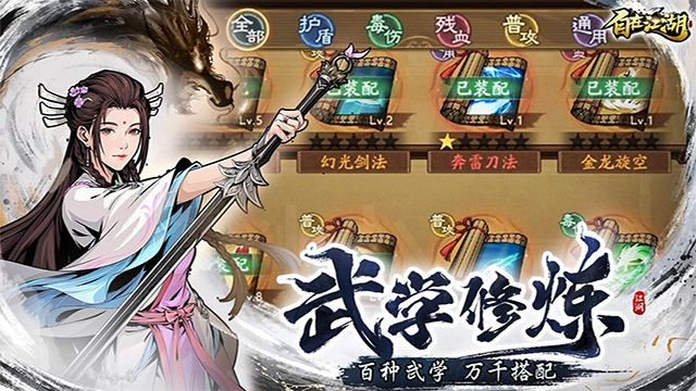 自在江湖 1.1.3 安卓版 2