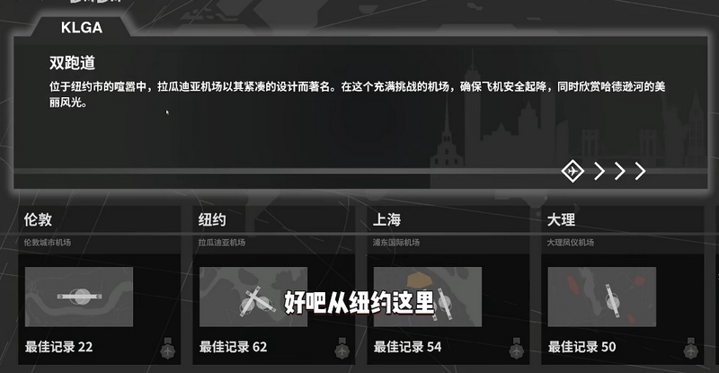 迷你空管高级版 v1.0.139 安卓版 1