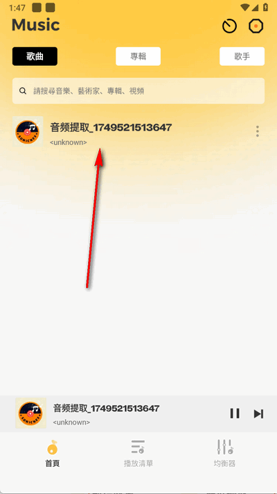 SonicNest 1.0.3 最新版 2