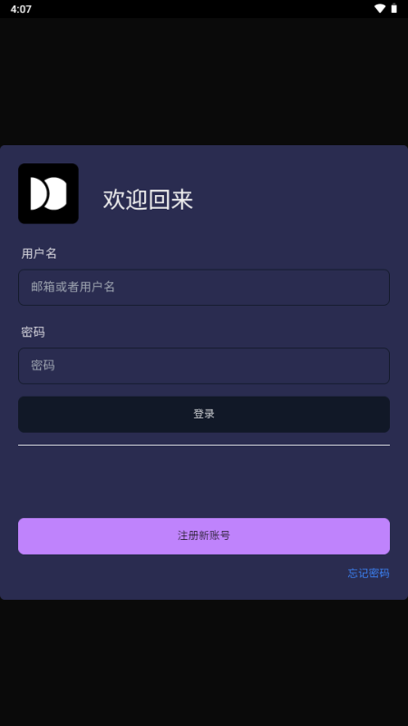 次元通讯 v1.0.0 安卓版 1