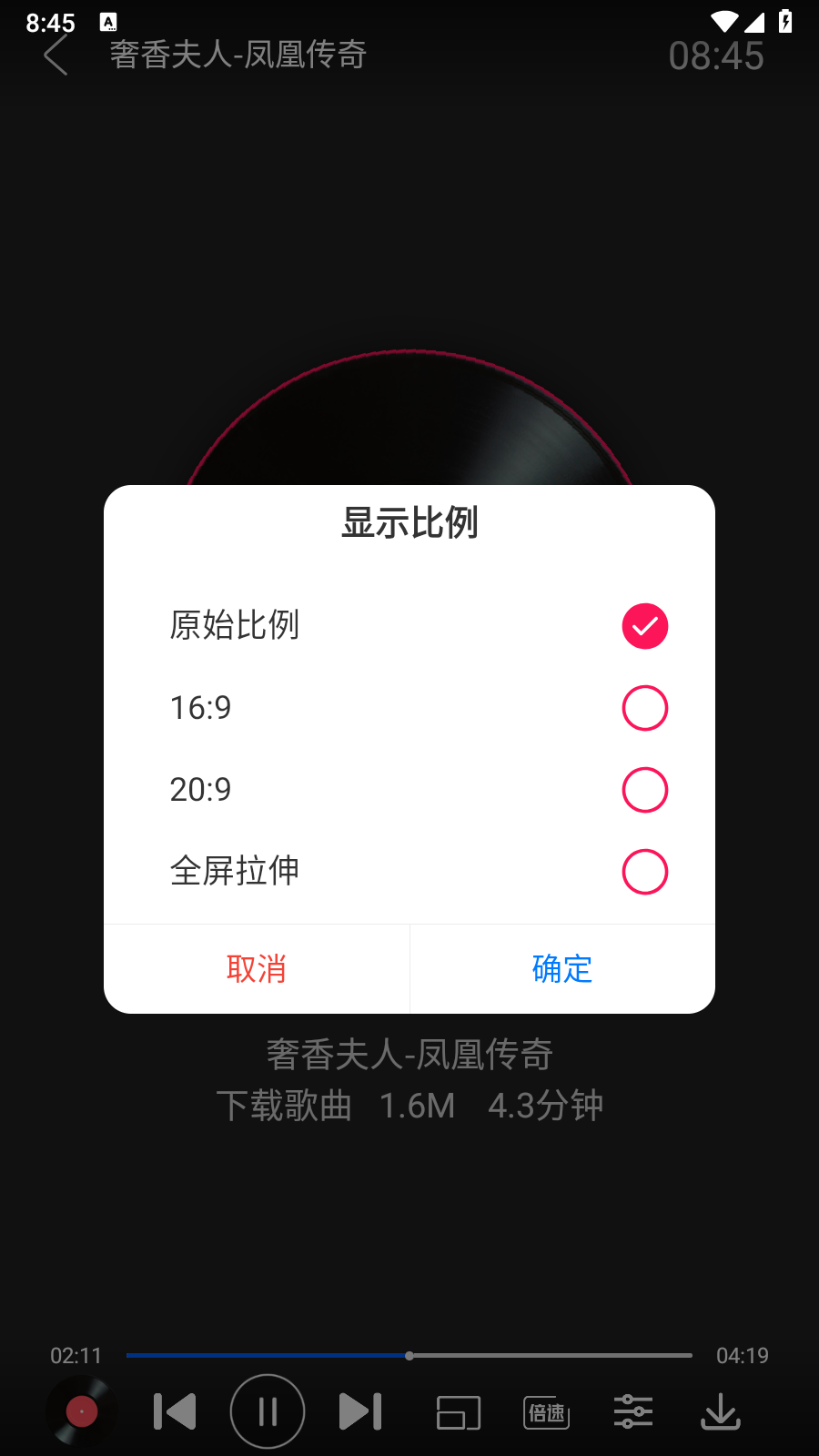 全民播放 v2.4 安卓版 2