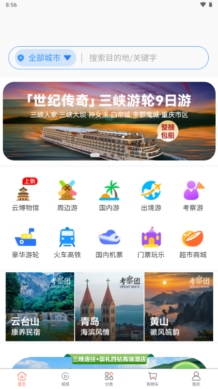 幸福航程 v1.0.0 安卓版 1