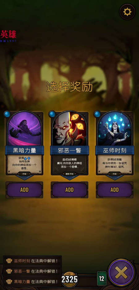 黎明施法者 v1.15.008 安卓版 2
