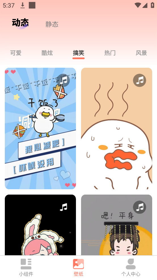 祈福桌面 3.3.5 安卓版 3