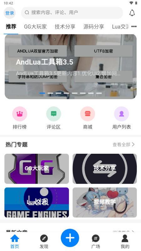 煜龙社区观天下 v1.4.6 安卓版 2