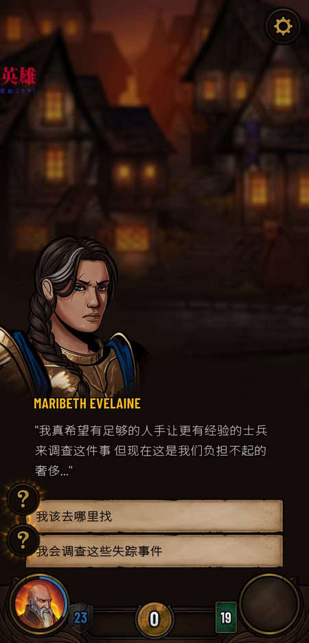 黎明施法者 v1.15.008 安卓版 1