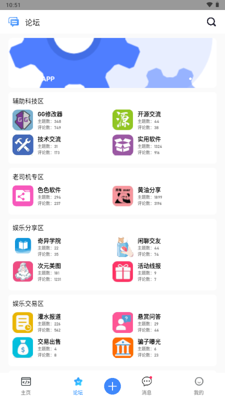 奇异社区CN复活版 v3.3.2 安卓版 1