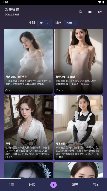 次元通讯 v1.0.0 安卓版 2