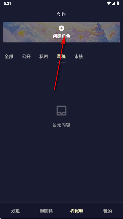 QuackAI 1.3.10 最新版 1