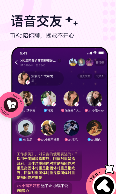 TiKa语音交友 3.0.22 安卓版 3