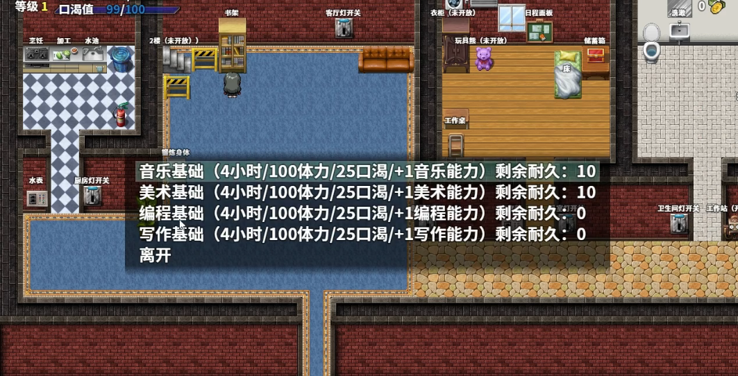 摆渡人生隐河市浮生记 v0.2.3 安卓版 4