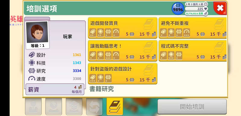 游戏开发巨头游戏 v1.640.684 最新版 2