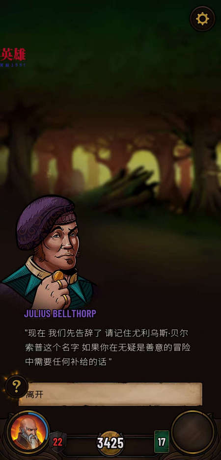 黎明施法者 v1.15.008 安卓版 4