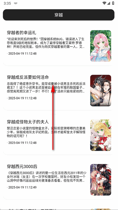 瞅瞅浏览器 1.0.3 安卓版 3