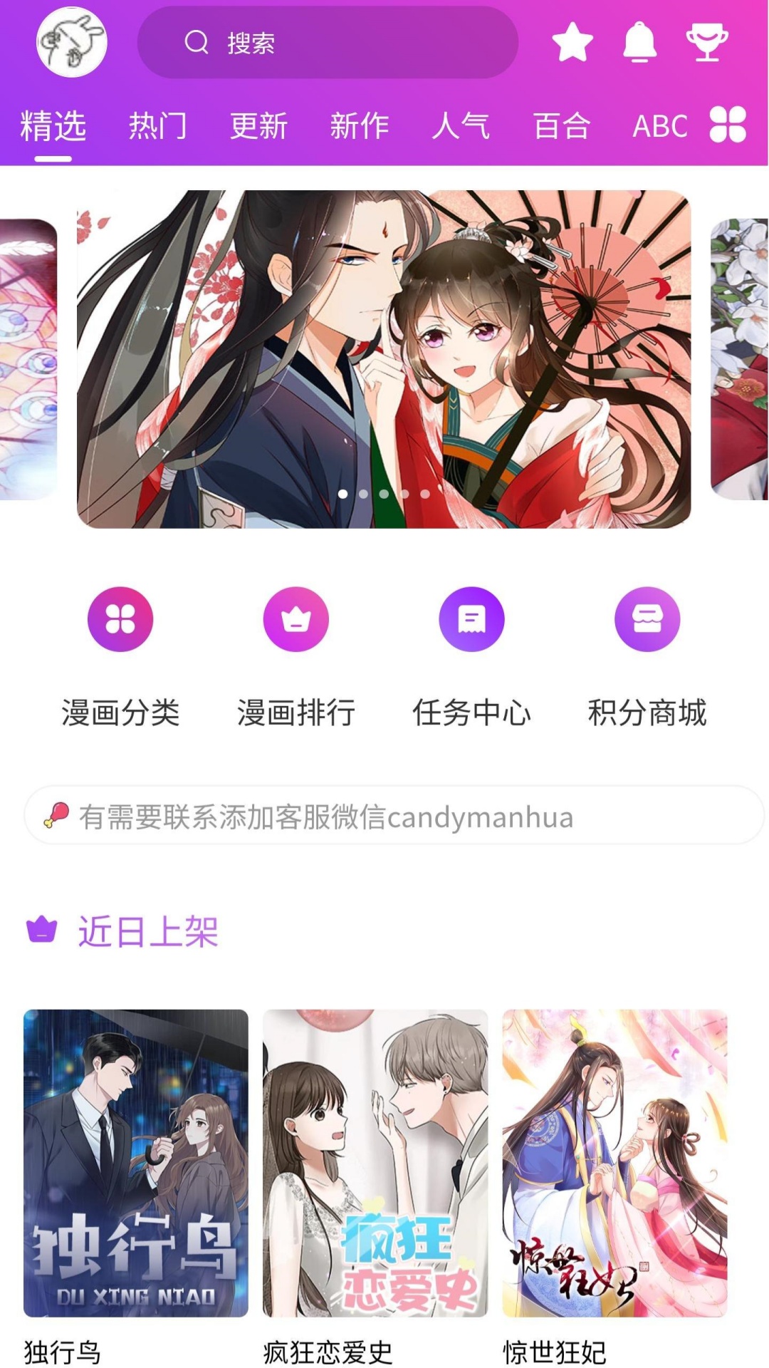 紫喵喵漫画 v1.1.2 安卓版 3