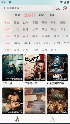 瑞奇影视 1.2.0 最新版 1