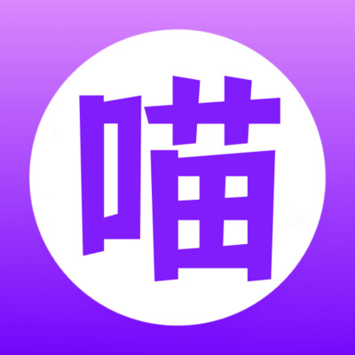 紫喵喵漫画