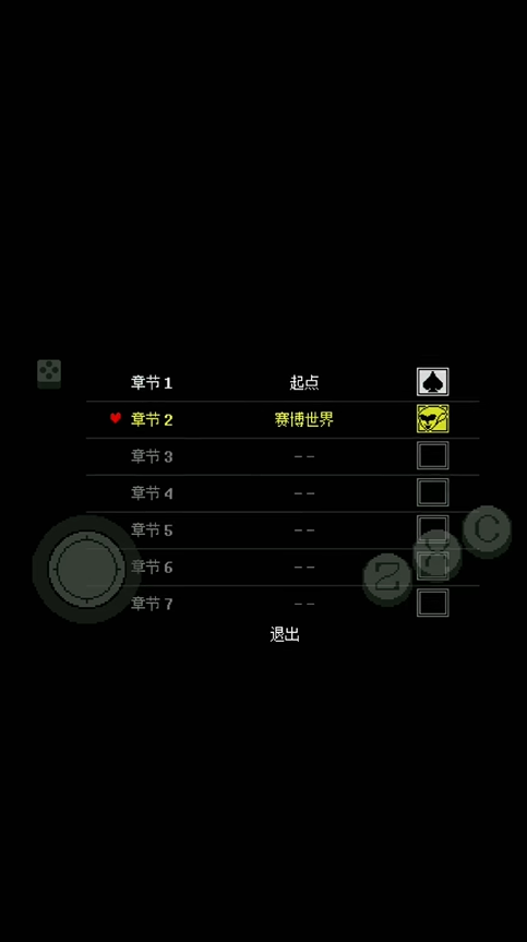 deltarune跨应用存档管理器 1.0 安卓版 2