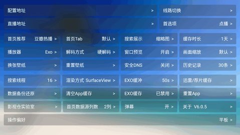 波哥影视 20250317 安卓版 2
