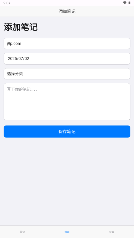 云落笔记 2.0 安卓版 1
