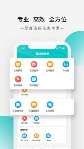 法天平 2.8.5 最新版 1