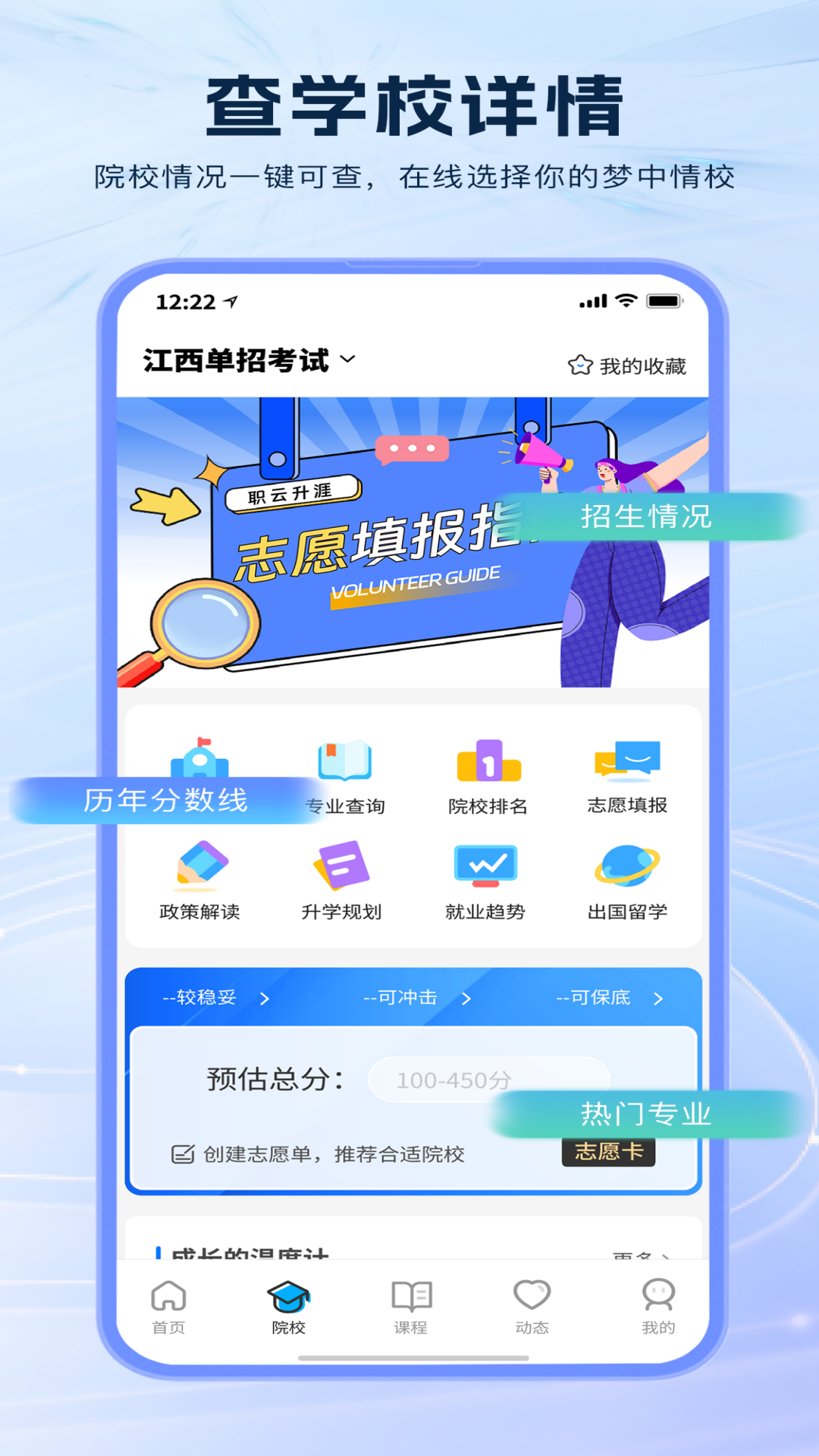 职云升涯 v1.0.6 安卓版 1