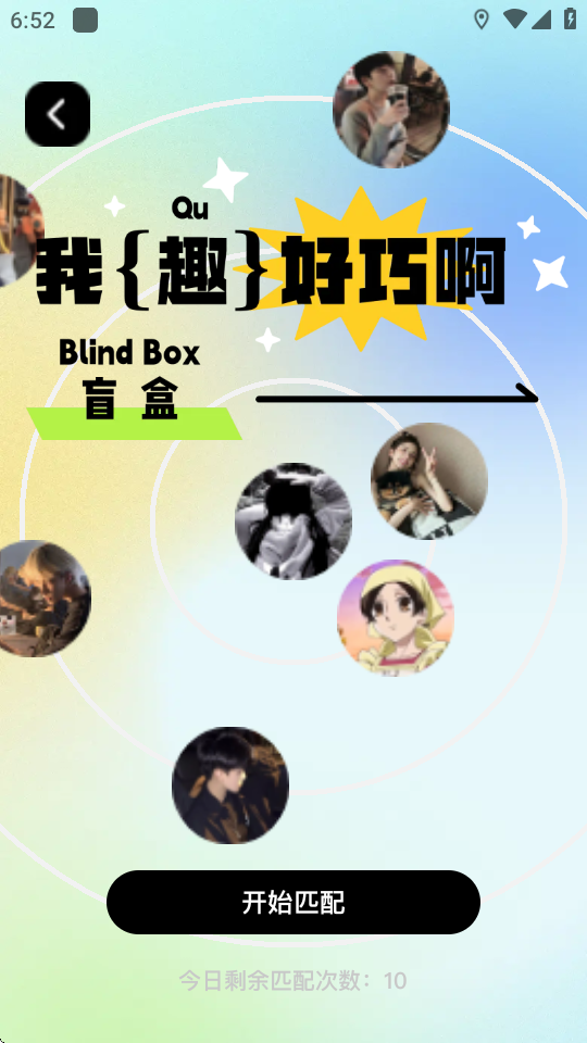 涵盖趣玩 v1.5.12 安卓版 2