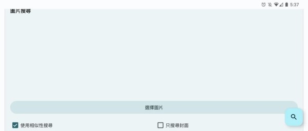 Ehviewer绿色版1.9.9.8