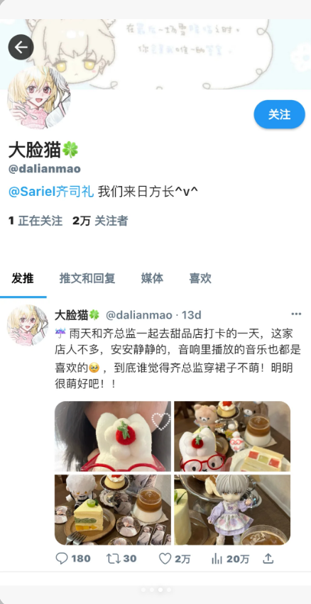 TwiNote v6.0.8 最新版 3