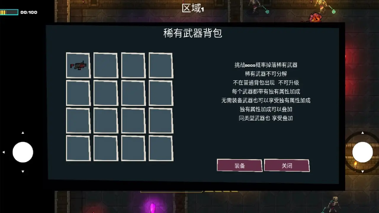 像素地牢枪火狂潮 2.0.8 安卓版 3