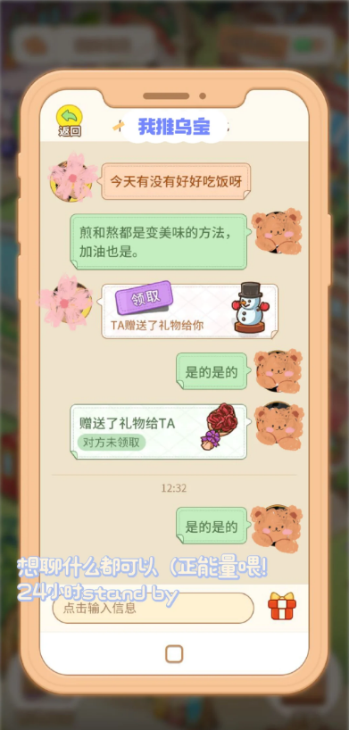 乌托 1.0.1 最新版 2