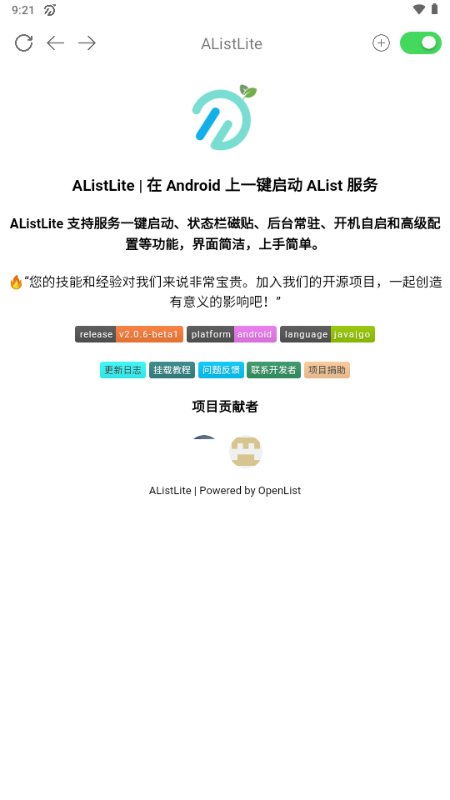 AListLite v2.0.6-beta1 安卓版 3