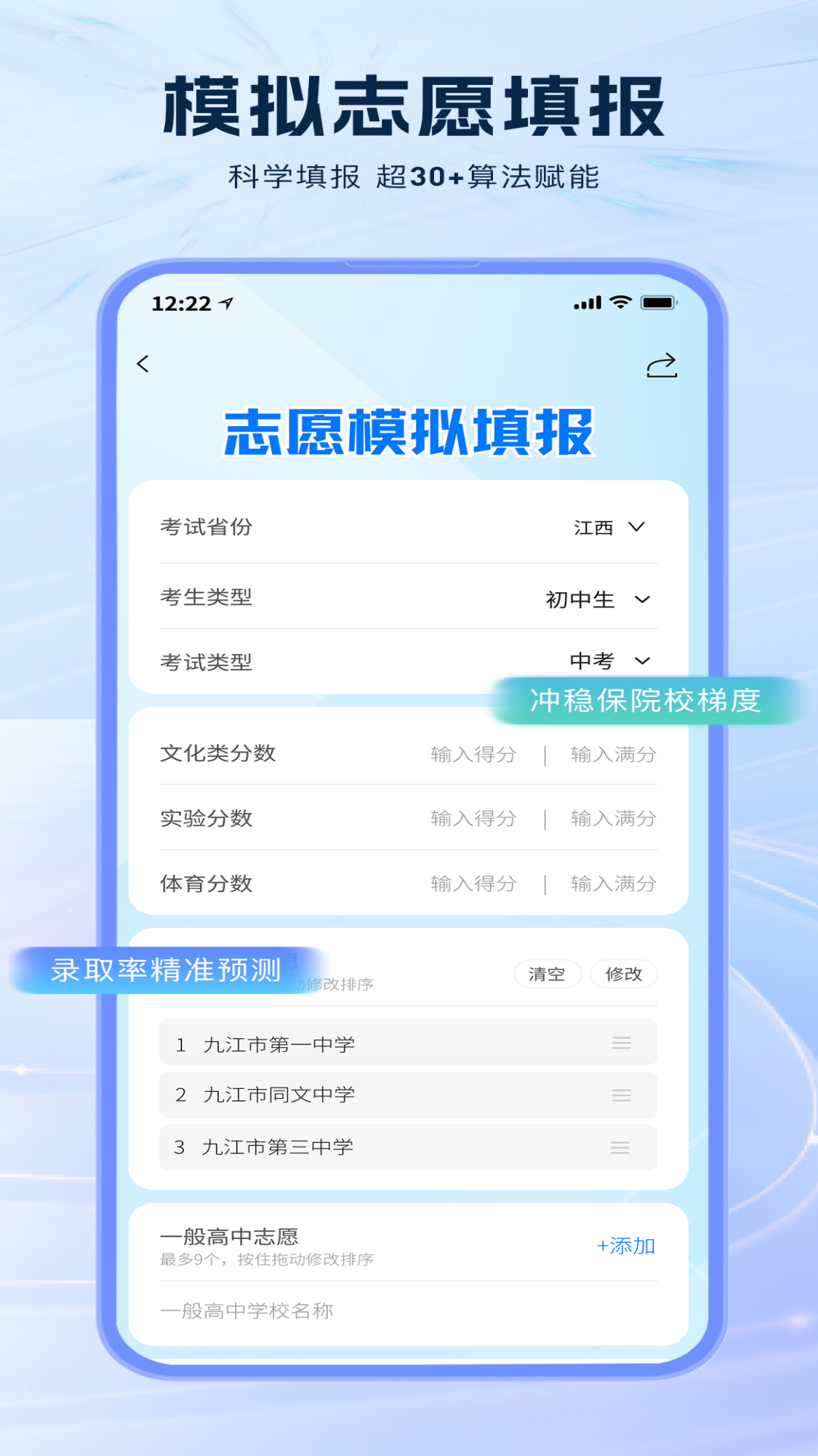 职云升涯 v1.0.6 安卓版 3